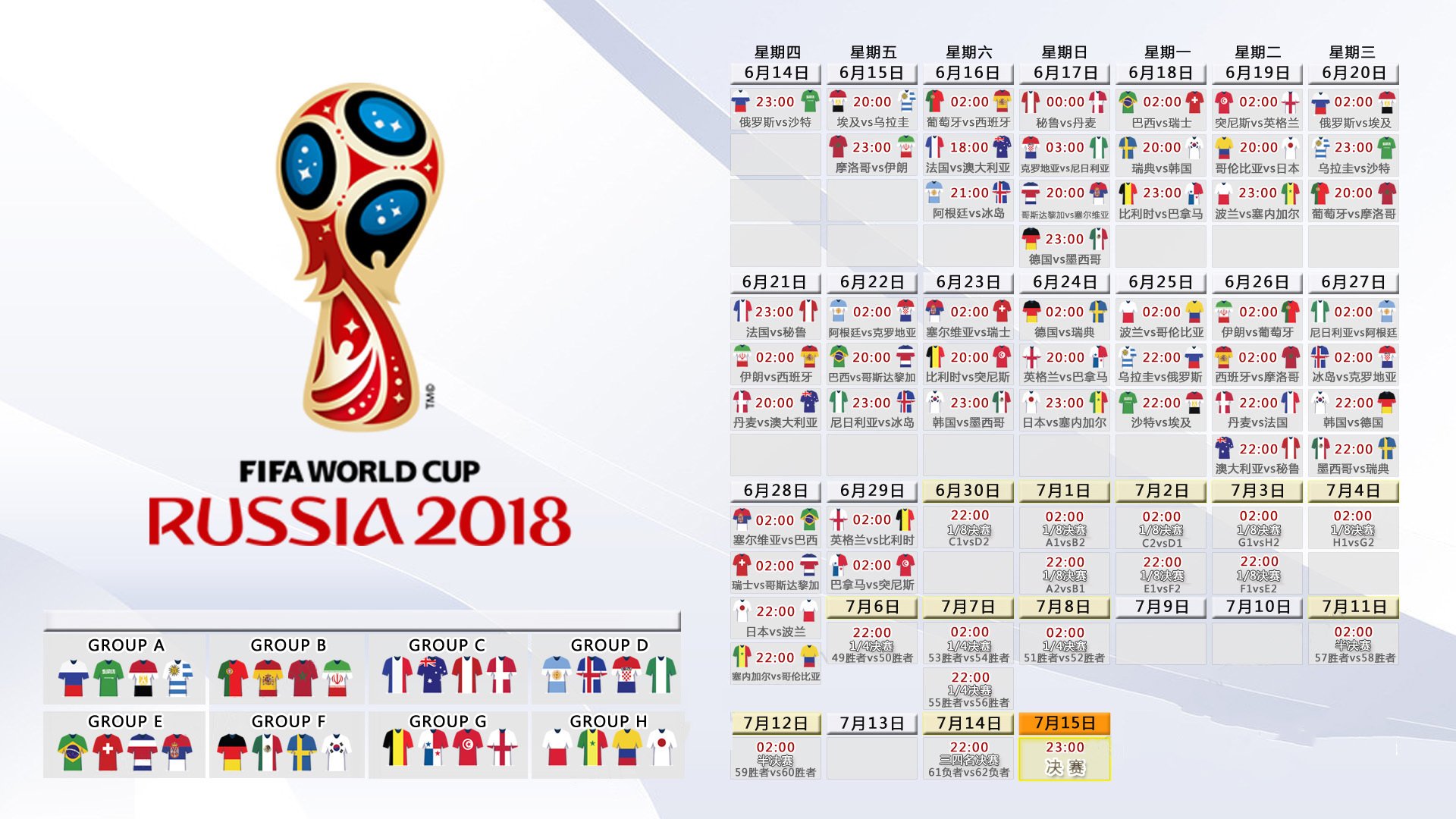 九游娱乐入口-绿茵冰与火，2026世界杯D组，瑞士防守反击奏响绝唱，德容致命一击横扫克罗地亚